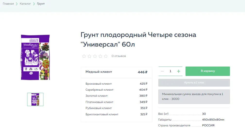 Подробная карточка товара в обновленном интернет-магазине