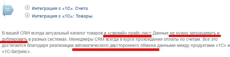 Модули обмена 1С Модули обмена 1С