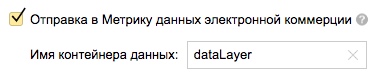 data layer data layer