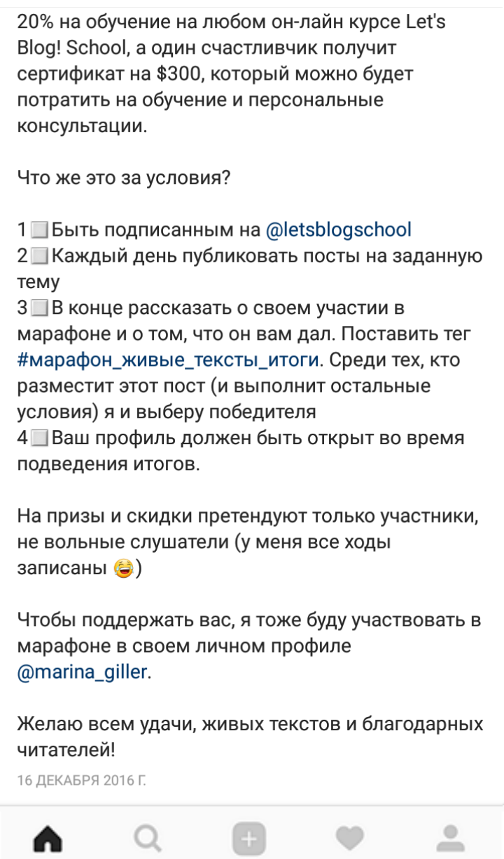 марафон 3