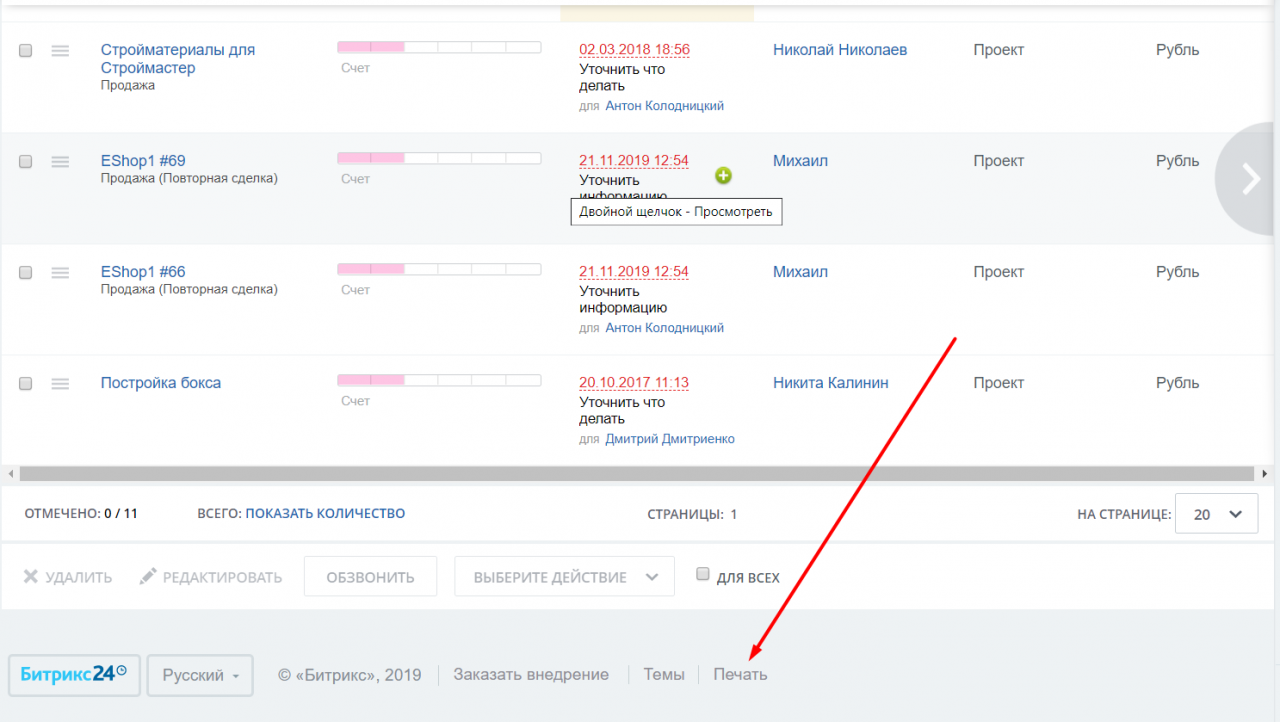 Распечатка сделок Распечатка сделок