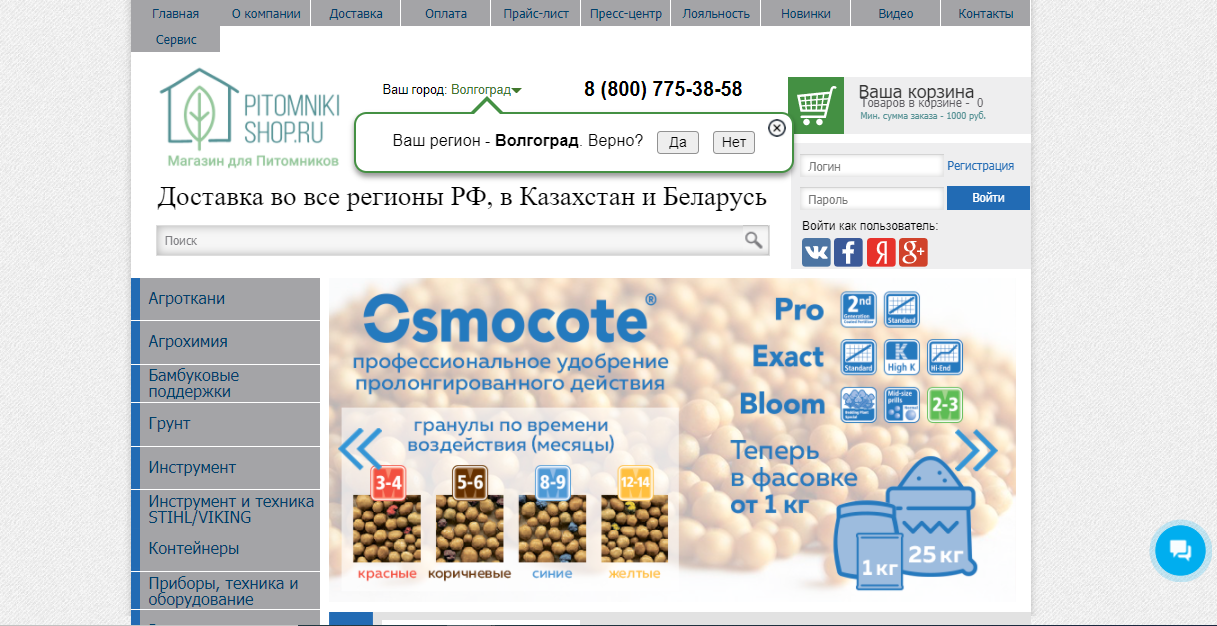 Вид старого сайта