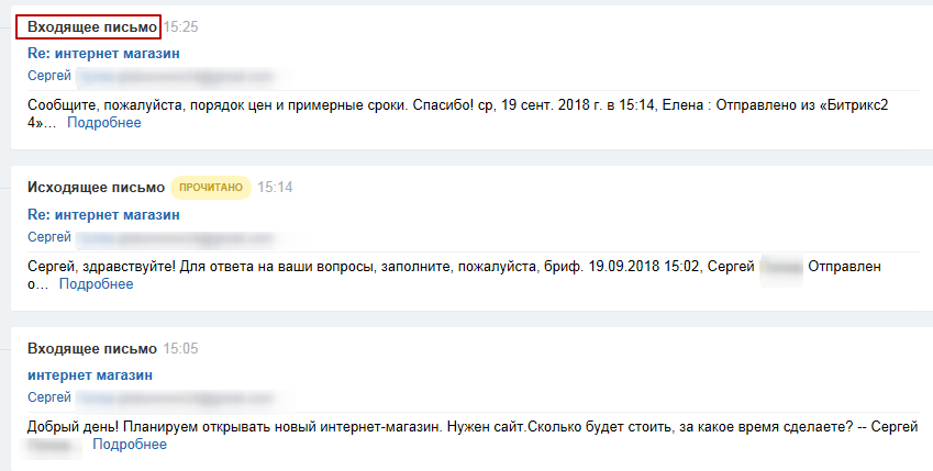 Ответ и новое письмо Ответ и новое письмо