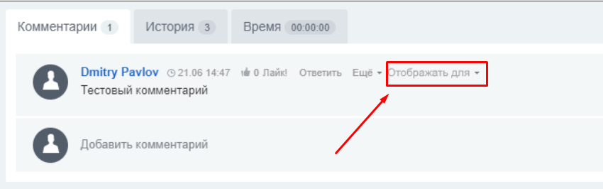 Отображение в Б24 Отображение в Б24