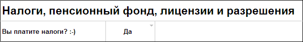 Налоги в интернет-магазине Налоги в интернет-магазине