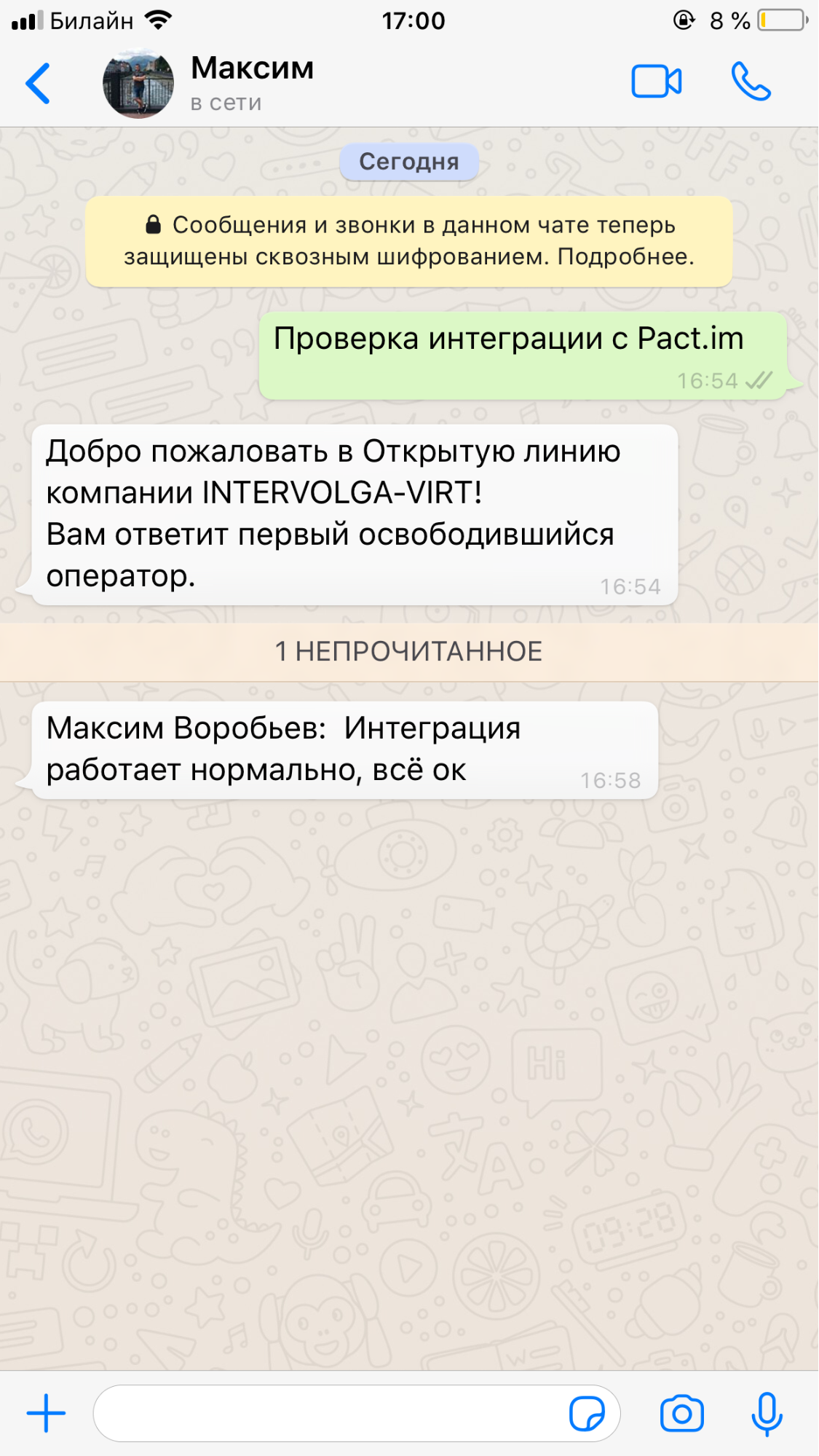 Получение сообщения через открытую линию в Bitrix24 по Pact.im