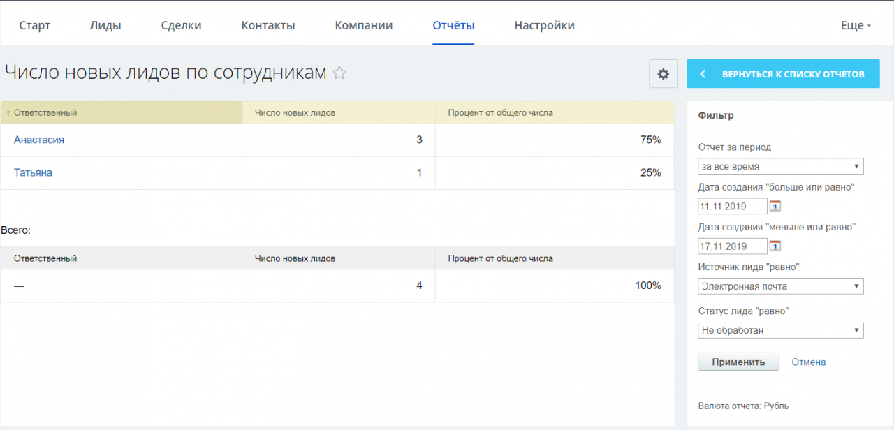 Фильтры в отчете Фильтры в отчете