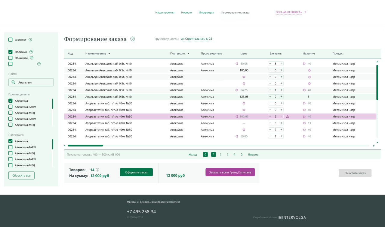 Формирование заказа в гибридном сайте React+1С-Битрикс Формирование заказа в гибридном сайте React+1С-Битрикс