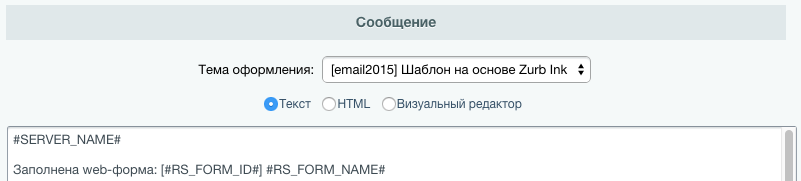 Почтовый шаблон Почтовый шаблон