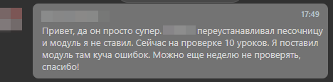 проверка модуля академии 1с-битрикс