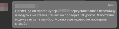 проверка модуля академии 1с-битрикс