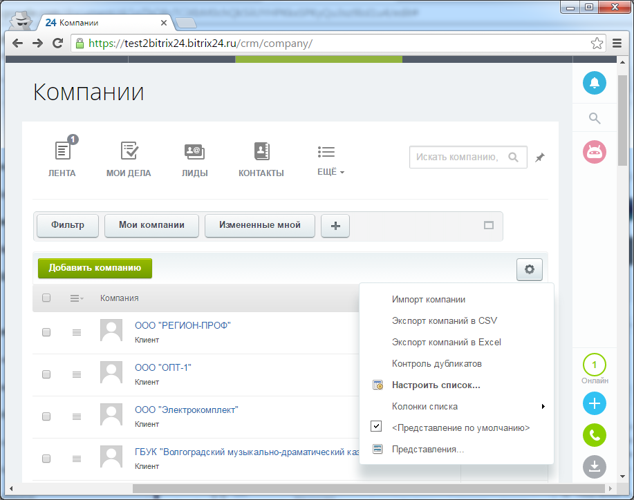 Загрузка клиентов из Excel Загрузка клиентов из Excel
