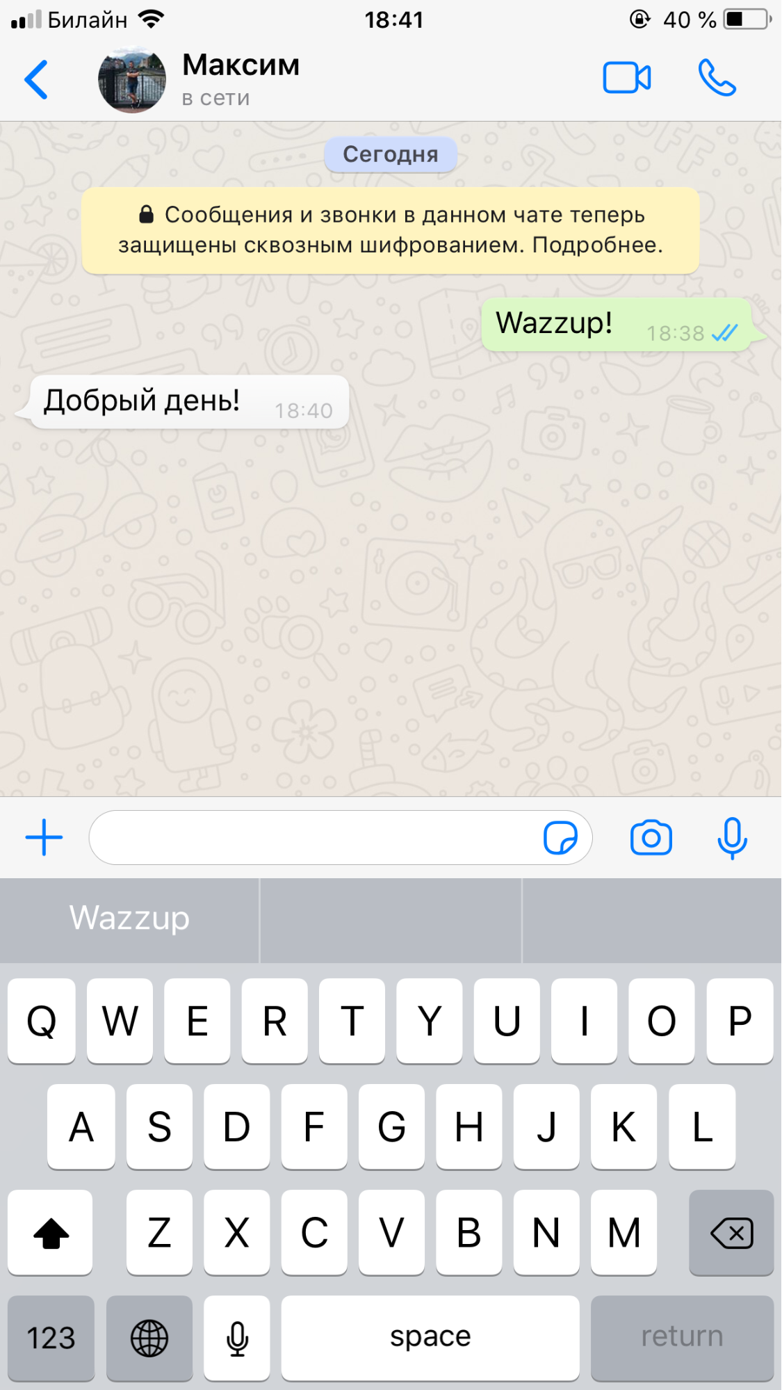 Как выглядит Ответ, который дошёл клиенту