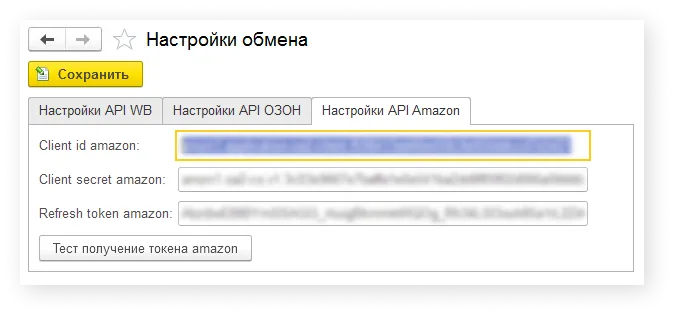 Настройки обмена 1С и кабинета селлера Amazon