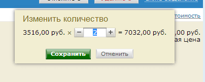 Сложные манипуляции пересчитывания заказа Сложные манипуляции пересчитывания заказа