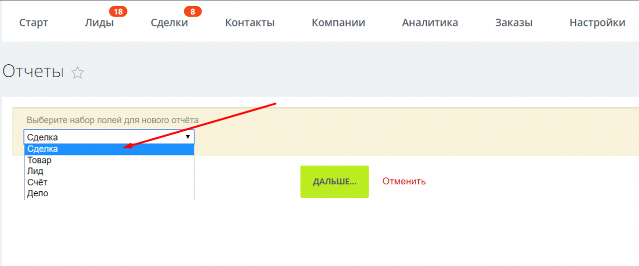 Отчет по источникам Сделка Отчет по источникам Сделка
