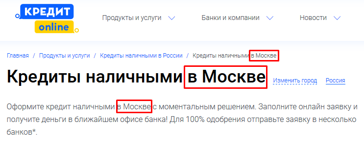 GEO зависимые meta-теги и описание в Москве GEO зависимые meta-теги и описание в Москве