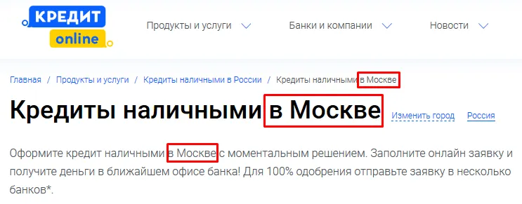 GEO зависимые meta-теги и описание в Москве