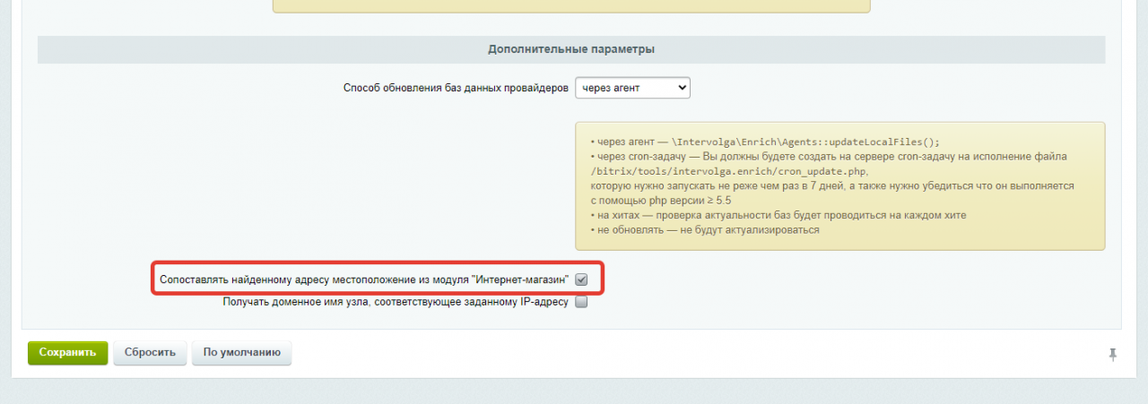 Обновление баз данных провайдеров