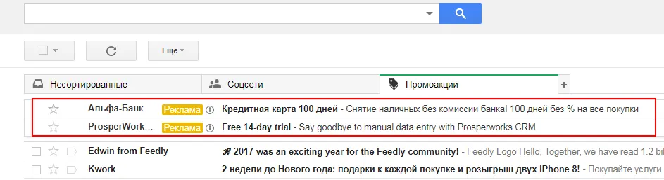 Реклама в Gmail