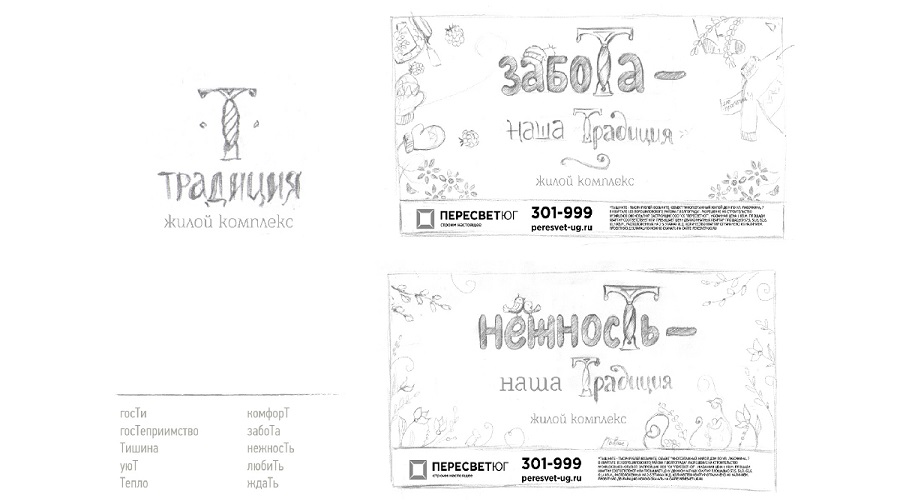Вариант 1.1 Концепция - Нежность