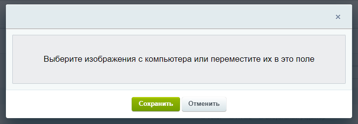Загрузка изображения с компьютера через поле Загрузка изображения с компьютера через поле