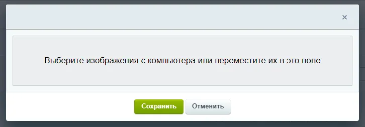 Загрузка изображения с компьютера через поле