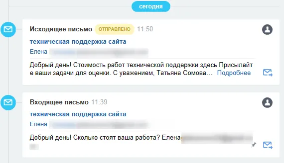 Ответ в CRM как исходящее письмо