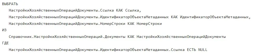 Обработка для удаления записей в справочнике