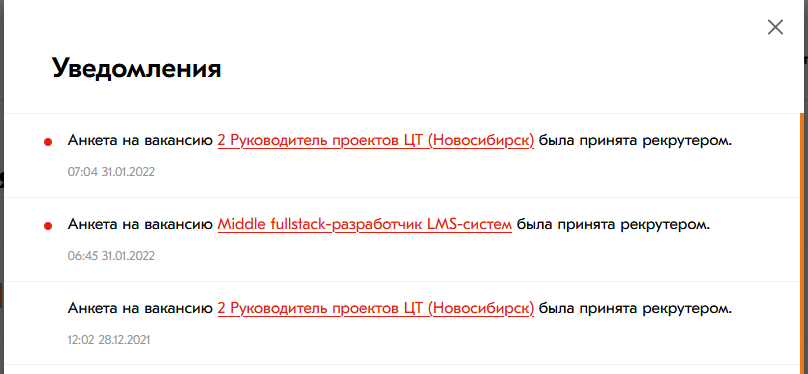 Интерфейс уведомлений для пользователя Интерфейс уведомлений