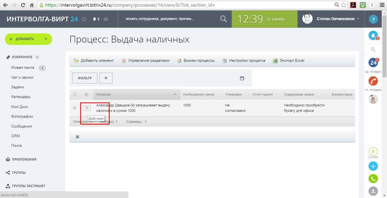 Кнопка Действия Кнопка Действия