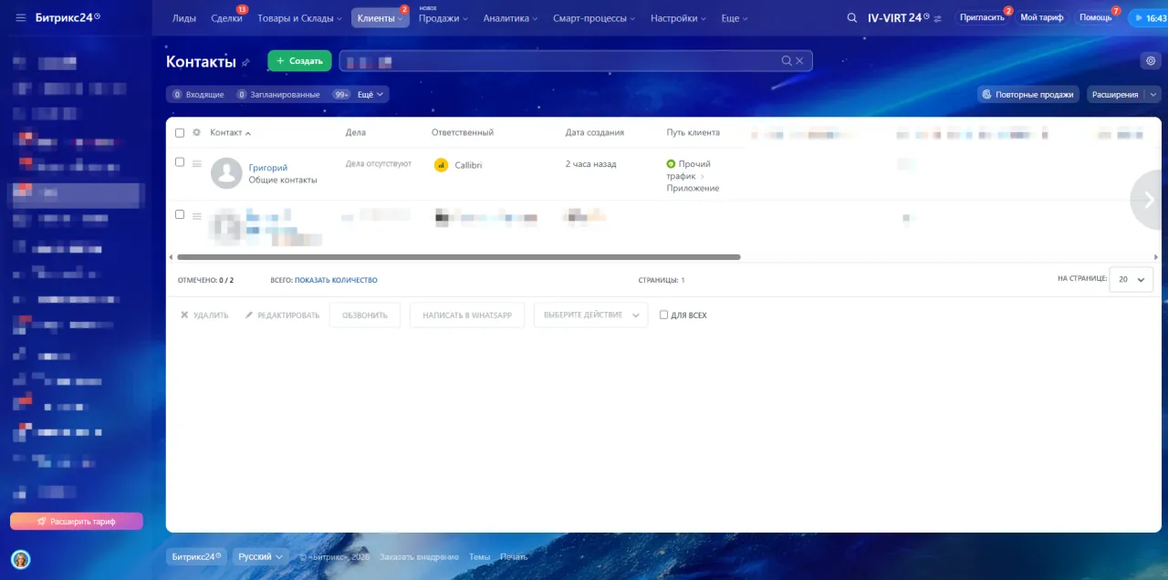 Поиск чатов в Б24 с ответственным Callibri.png