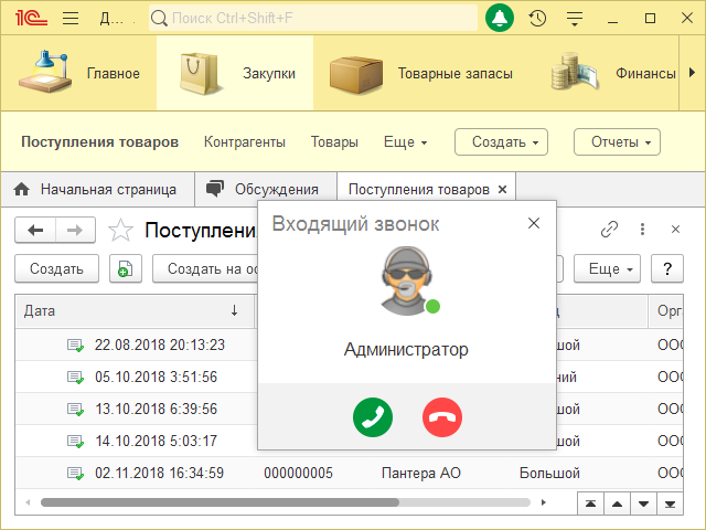 Видеозвонок Видеозвонок