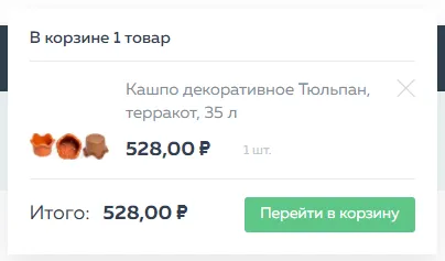 Добавлено в корзину