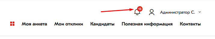 Иконка уведомлений Удобная иконка уведомлений
