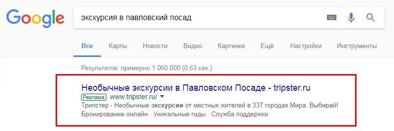 Текстовое объявление Google Adwords