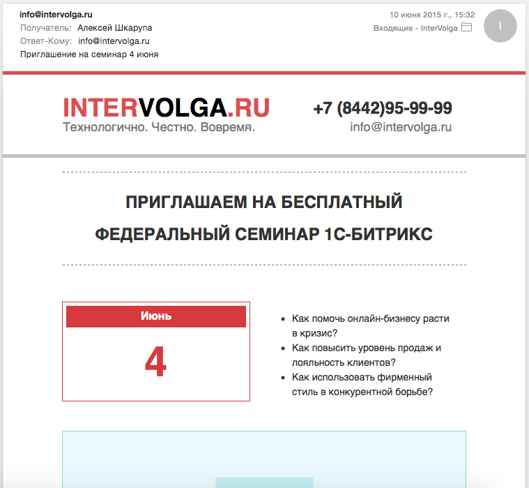 Разовая рассылка Разовая рассылка