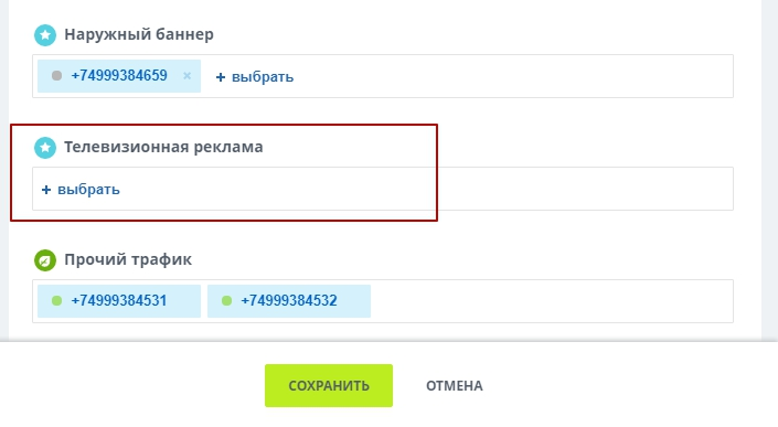 настройка прочих каналов трафика прочие каналы рекламы