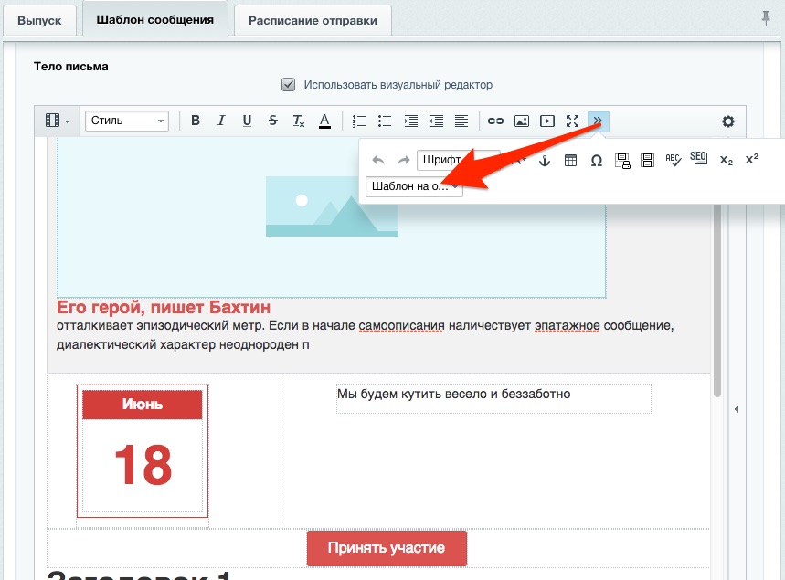 Редактирование выпуска с темой Редактирование выпуска с темой