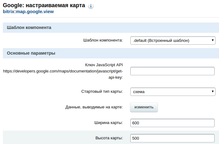 Bitrix element. Битрикс 18. Компонент Битрикс это. Базовый шаблон Битрикс. Изменить шаблон компонента Битрикс.