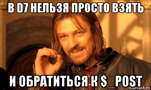 Ошибки использования $_POST Ошибки использования $_POST