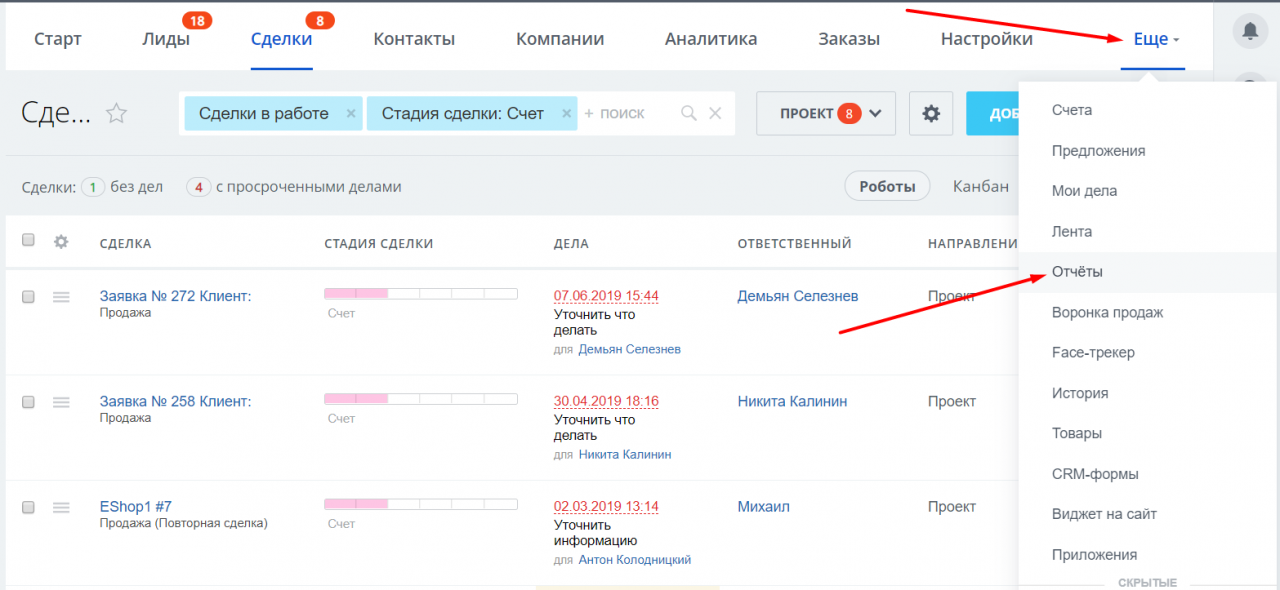 Раздел Отчеты Раздел Отчеты