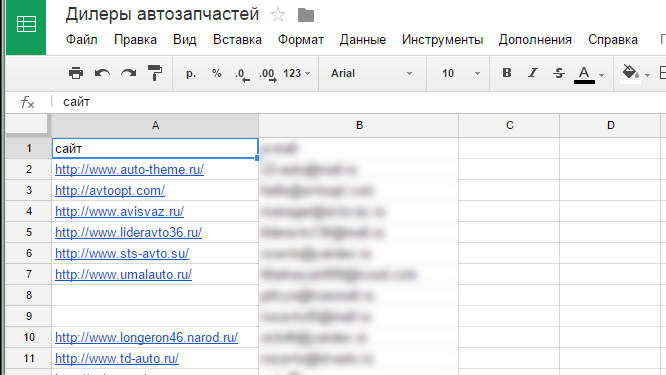 Список подписчиков Список подписчкиков