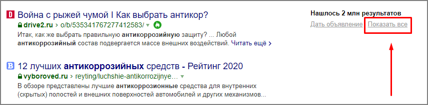 Конкуренты