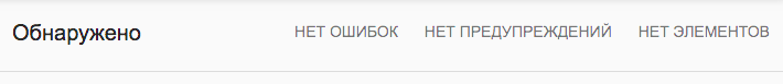 Выключенная микроразметка