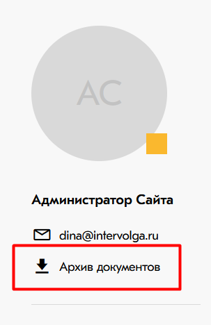 Выгрузка документов Выгрузка документов единым файлом
