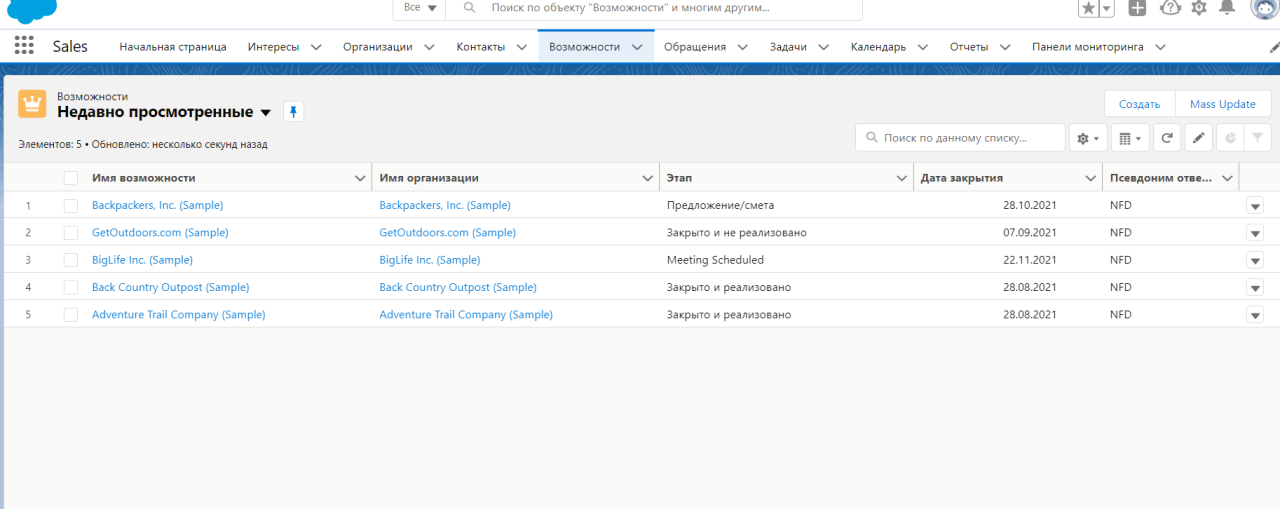 Salesforce Сделки.png