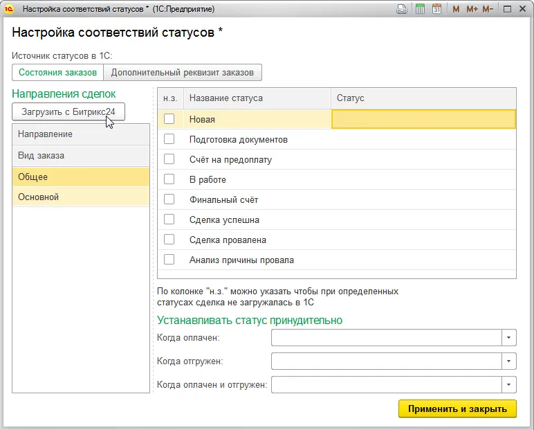 Где выбрать статус