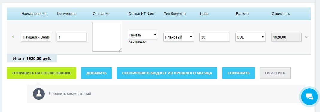 Подставление данных из сохраненных товаров Подставление данных из сохраненных товаров