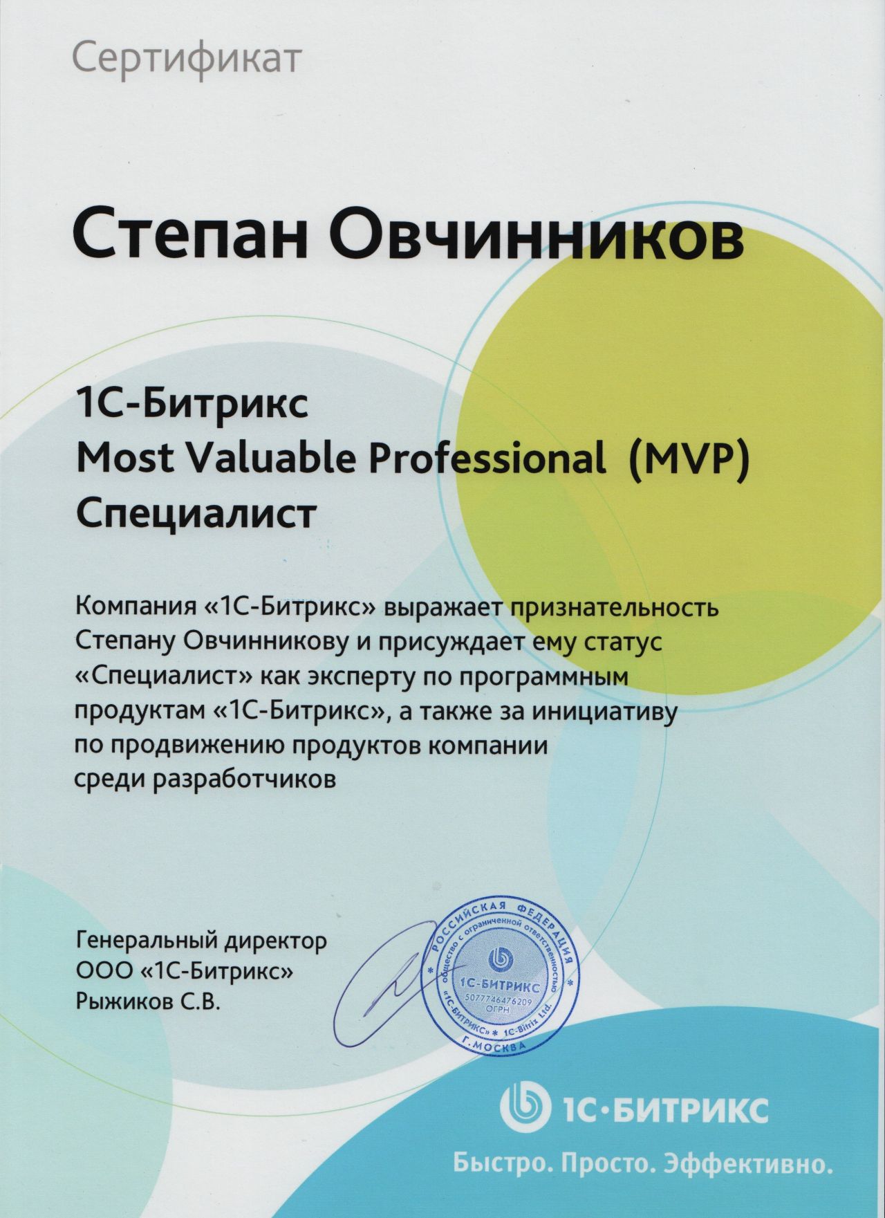 сертификат.jpg сертификат.jpg
